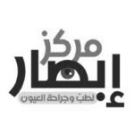 مركز ابصار لطب العيون