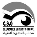 مكتب التصاريح الامنية
